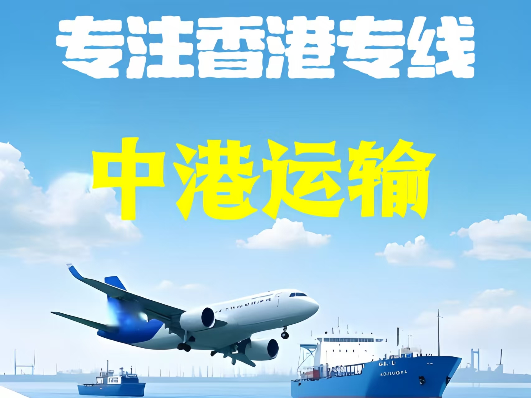 卢氏县至香港新界10吨线路板跨境物流全流程解析
